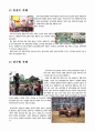 대구 지역 축제 문화 9페이지