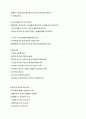 DKA (Diabetic ketoacidosis) 2페이지