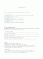 간질발작(Seizure) STUDY 1페이지