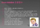 리더십 모델 -히딩크 3페이지