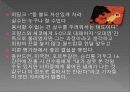 리더십 모델 -히딩크 10페이지