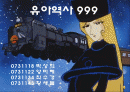 유아교육역사 1페이지