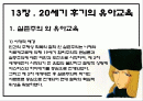 유아교육역사 2페이지