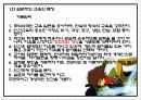 유아교육역사 6페이지