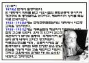 유아교육역사 11페이지
