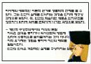 유아교육역사 17페이지