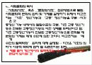 유아교육역사 22페이지