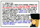 유아교육역사 23페이지