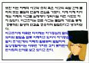 유아교육역사 26페이지