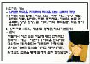 유아교육역사 29페이지