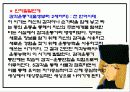 유아교육역사 32페이지