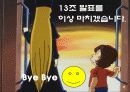 유아교육역사 37페이지