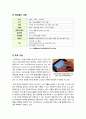 [아이패드]아이패드(iPad)의 이해(기능, 특징, 장단점, 시장 현황 등), 아이패드 출시가 IT산업에 미칠 영향 및 의미 분석과 바람직한 대처 방안 모색 3페이지