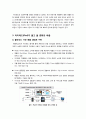 [아이패드]아이패드(iPad)의 이해(기능, 특징, 장단점, 시장 현황 등), 아이패드 출시가 IT산업에 미칠 영향 및 의미 분석과 바람직한 대처 방안 모색 6페이지