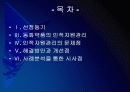 동화약품 인적자원관리의 문제점과 해결방안 PPT자료 2페이지