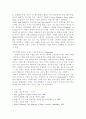 인텔의 사업 다각화와 브랜드 마케팅 전략 11페이지