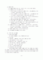 공룡활동계획안 3페이지