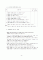 공룡활동계획안 6페이지