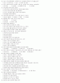 유아놀이시험 예상문제 1페이지