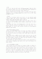 로저스와 프로이트 (옹호하는 심리학자, 비판하는 심리학자) 5페이지