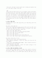로저스와 프로이트 (옹호하는 심리학자, 비판하는 심리학자) 6페이지