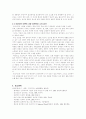 로저스와 프로이트 (옹호하는 심리학자, 비판하는 심리학자) 11페이지
