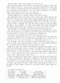 유아 관찰 평가 방법 1페이지