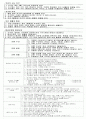 유치원 교육과정 생활주제와 주제, 주요개념 2페이지
