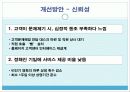 cgv 서비스분석 23페이지