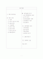 본죽 기업 분석 2페이지