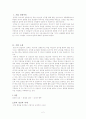 본죽 기업 분석 3페이지