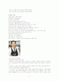 본죽 기업 분석 4페이지