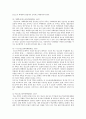 청소년범죄에 대한 지역사회문제와 해결방안 4페이지