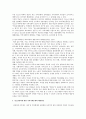 청소년범죄에 대한 지역사회문제와 해결방안 6페이지
