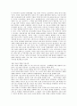 청소년범죄에 대한 지역사회문제와 해결방안 7페이지