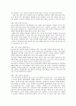 청소년범죄에 대한 지역사회문제와 해결방안 8페이지