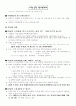 상담이론과 실제 정리노트 7페이지