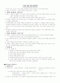 상담이론과 실제 정리노트 22페이지
