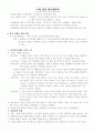 상담이론과 실제 정리노트 26페이지