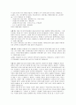 소비자상담 사례조사 9페이지
