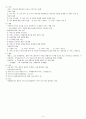 2010년도 사회복지실천론 중간고사 시험문제(교수출제용) 4페이지