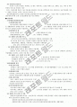 2010년 장애인 복지론 중간고사 요약(교수출제용) 3페이지
