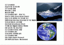 지구온난화 현상과 교토 의정서 (Kyoto Protocol) 에 대한 이해  2페이지