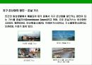 지구온난화 현상과 교토 의정서 (Kyoto Protocol) 에 대한 이해  8페이지