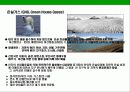 지구온난화 현상과 교토 의정서 (Kyoto Protocol) 에 대한 이해  9페이지