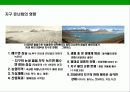 지구온난화 현상과 교토 의정서 (Kyoto Protocol) 에 대한 이해  22페이지