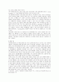 인적자원 개발을 위한 조직 학습활동에 대해 장점과 단점과 미래의 인재 육성을 위한 효과적인 방법 3페이지