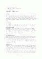유아동복 시장 조사 최근.. 3페이지