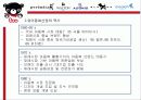 유아동복 시장조사 최근 피피티 5페이지