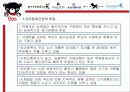 유아동복 시장조사 최근 피피티 7페이지